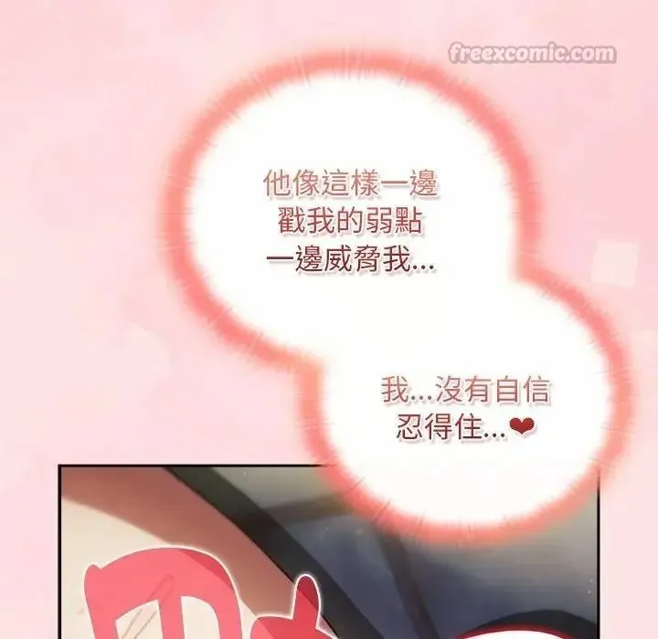 男人稀缺的異世界第49話