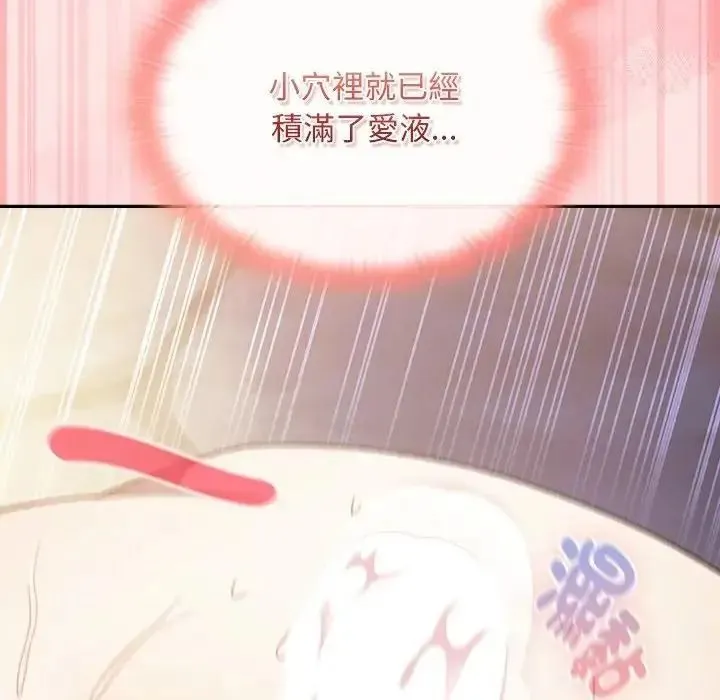 男人稀缺的異世界第49話