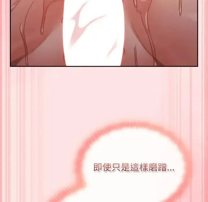 男人稀缺的異世界第49話