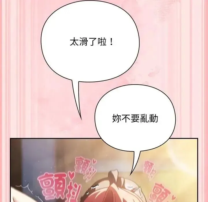 男人稀缺的異世界第49話