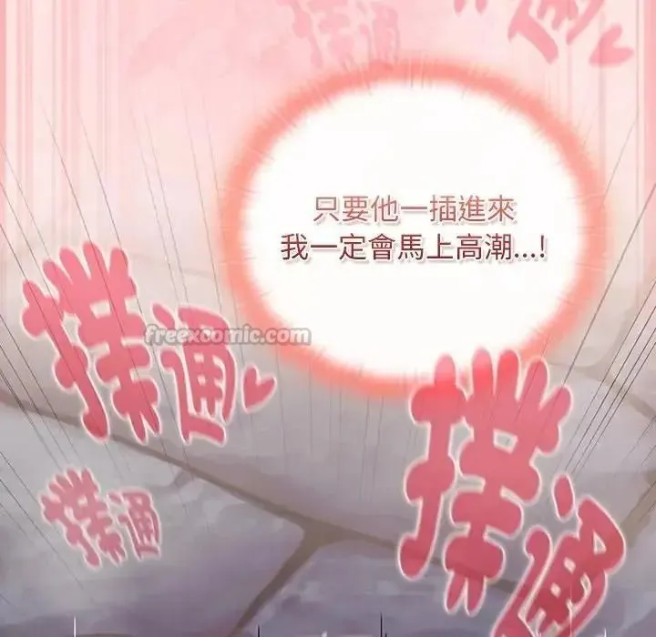 男人稀缺的異世界第49話