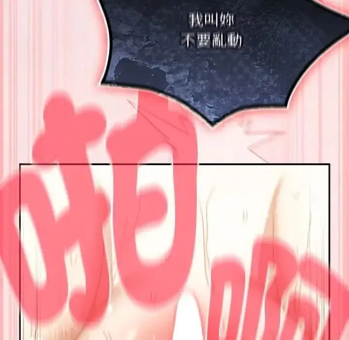 男人稀缺的異世界第49話