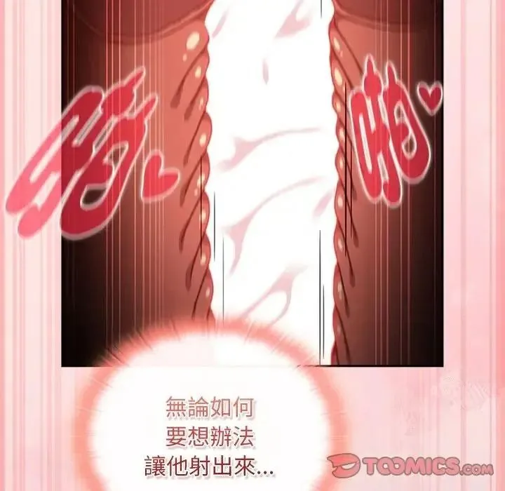男人稀缺的異世界第49話