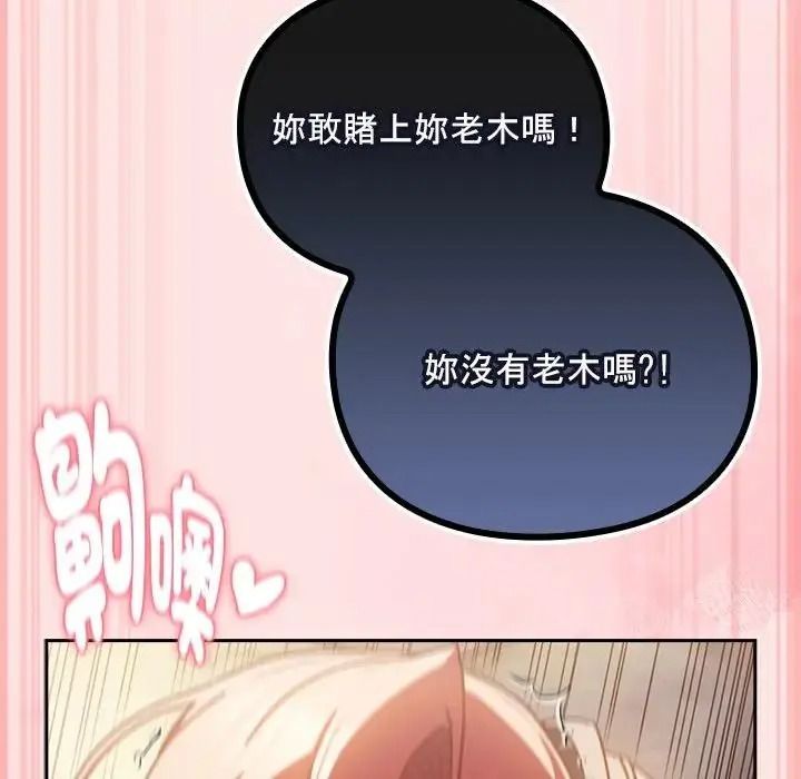 男人稀缺的異世界第49話