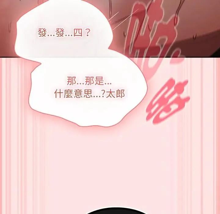 男人稀缺的異世界第49話