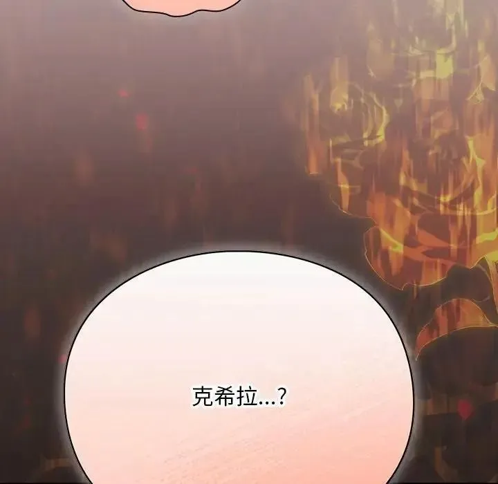 男人稀缺的異世界第49話