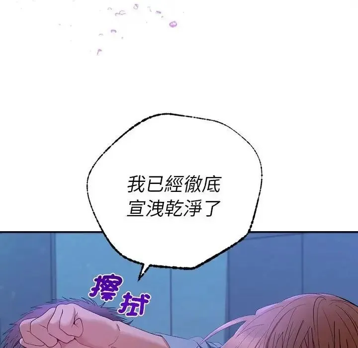 她們教會我的事第46話