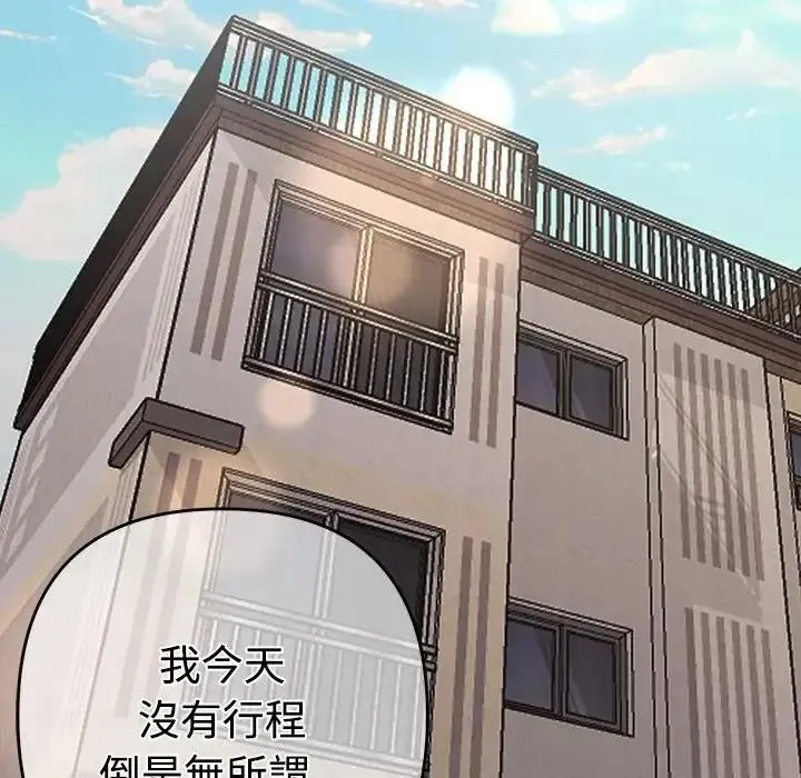 她們教會我的事第46話
