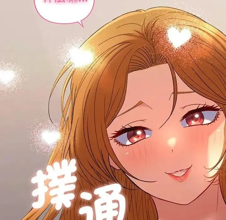 她們教會我的事第46話