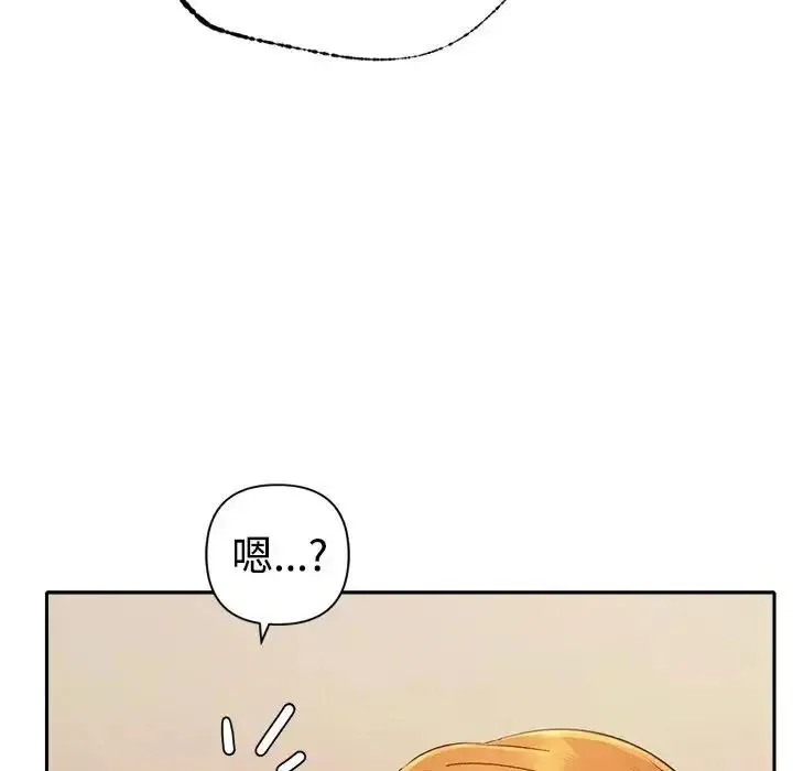 她們教會我的事第46話