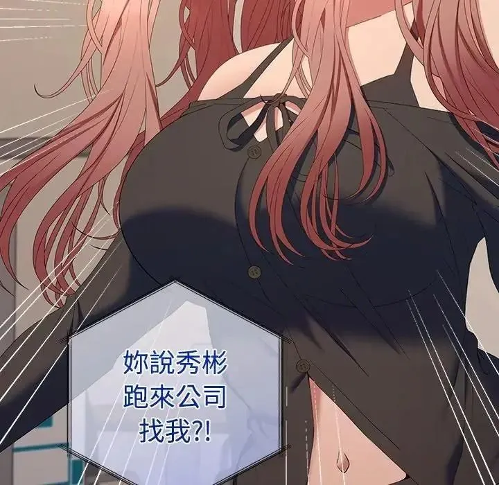 她們教會我的事第46話