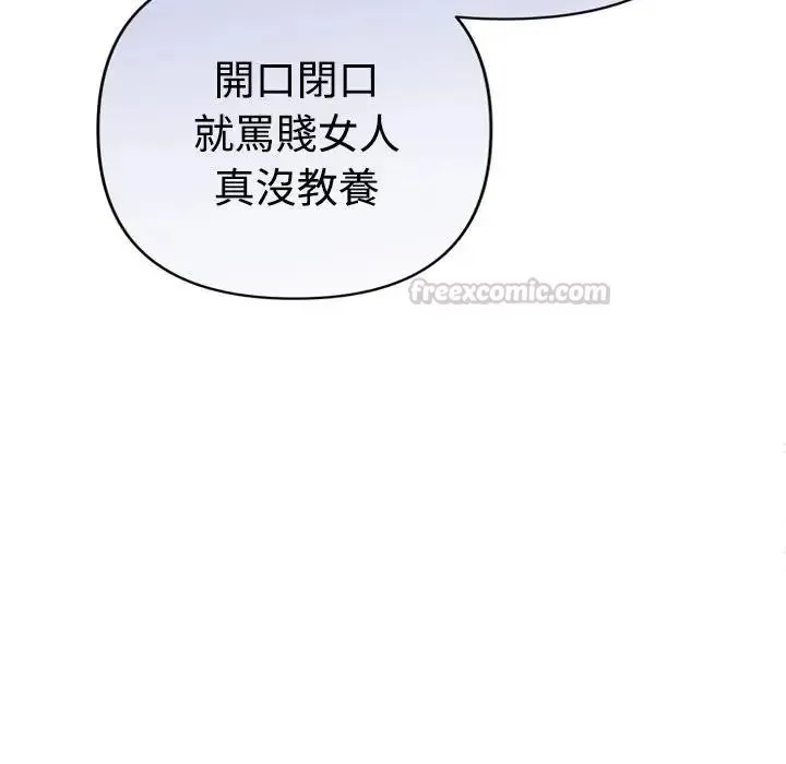 她們教會我的事第46話