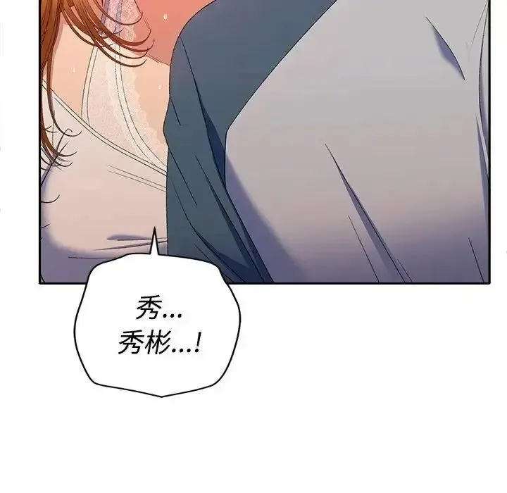 她們教會我的事第46話
