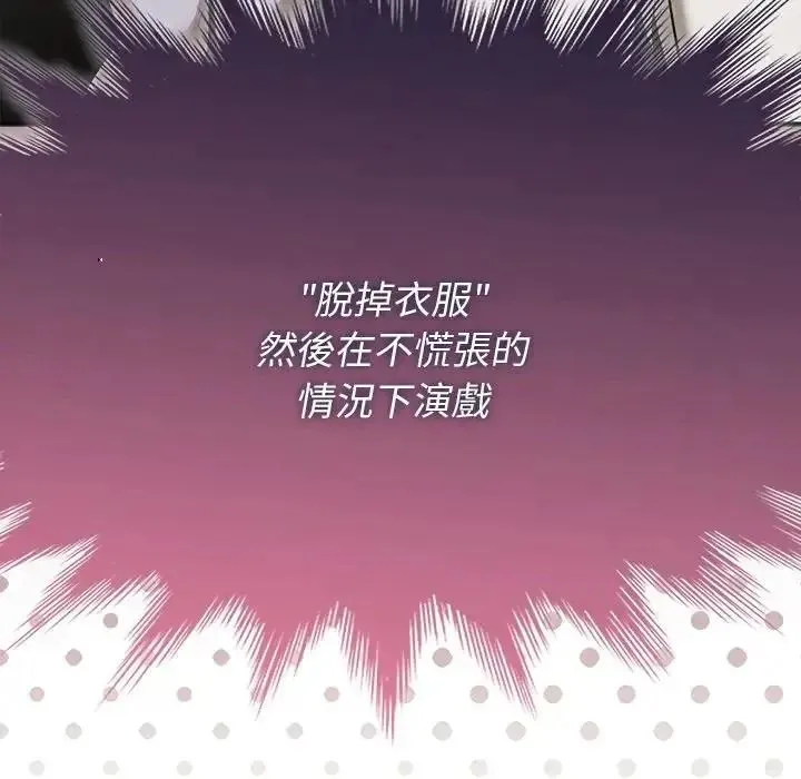 野獸的王國第37話