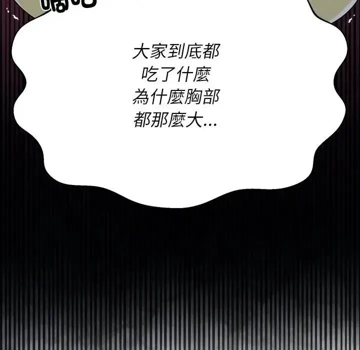 野獸的王國第37話