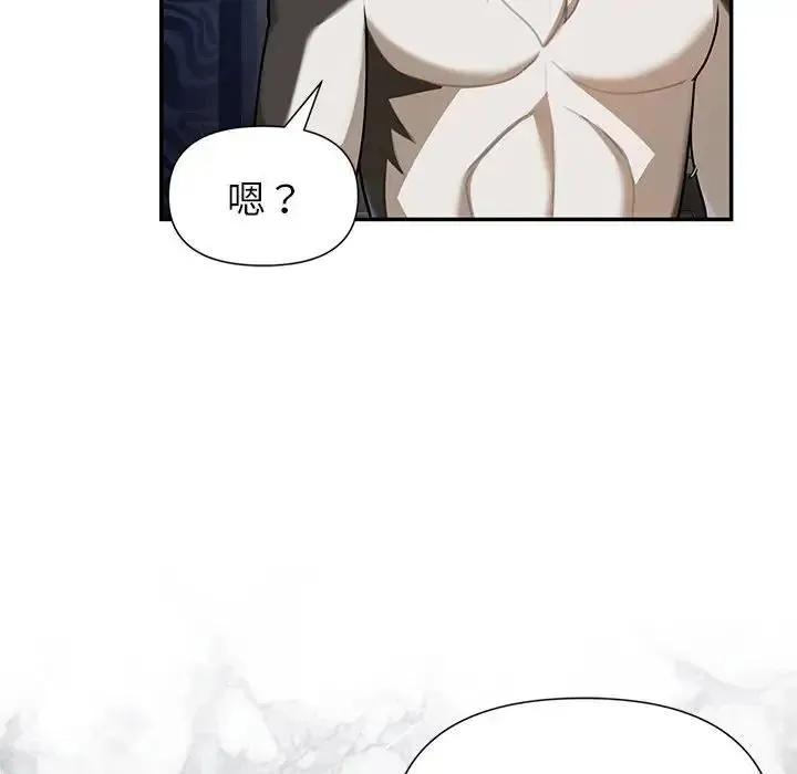 野獸的王國第37話