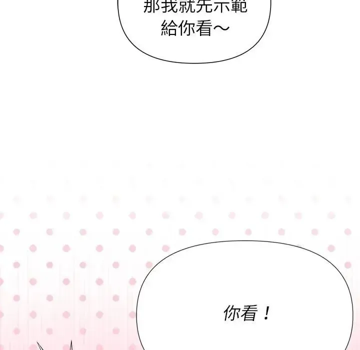 野獸的王國第37話