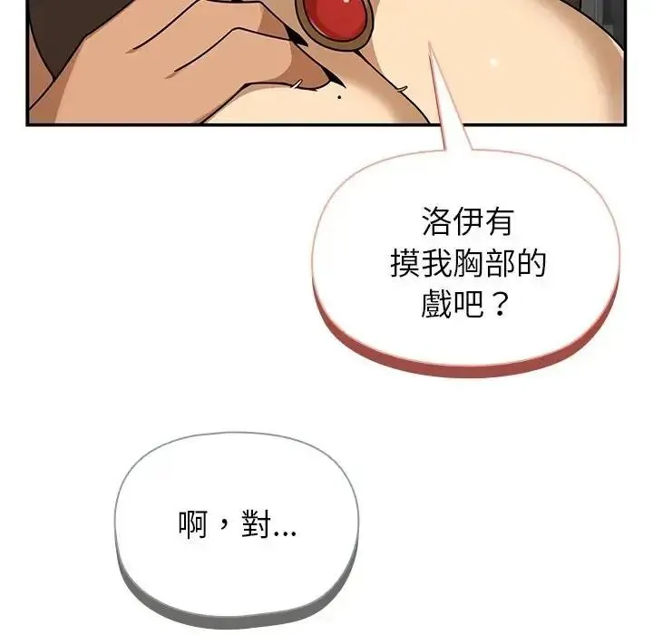 野獸的王國第37話