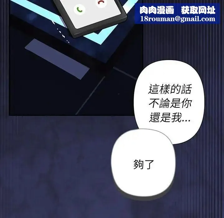 野獸的王國第37話
