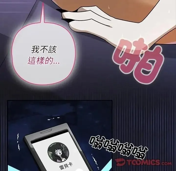 野獸的王國第37話
