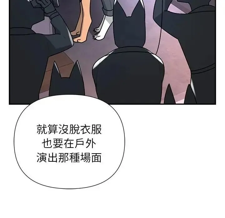 野獸的王國第37話