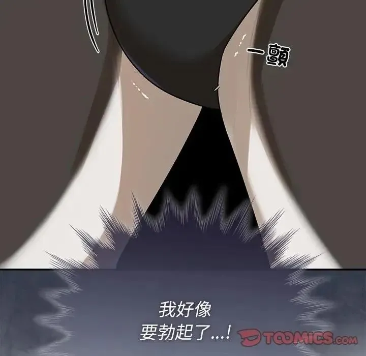 野獸的王國第37話