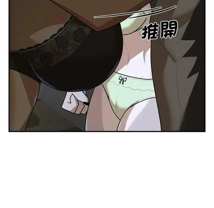 野獸的王國第37話