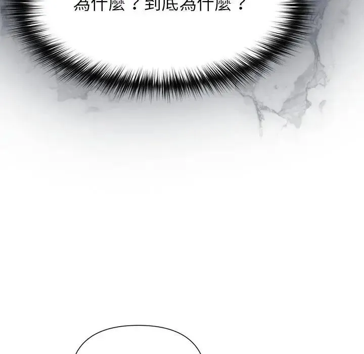 野獸的王國第37話
