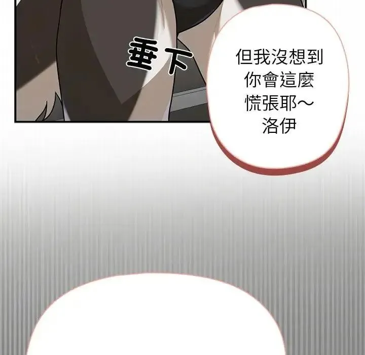 野獸的王國第37話