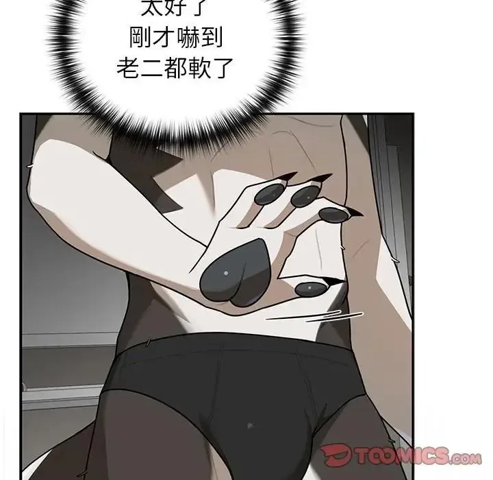 野獸的王國第37話