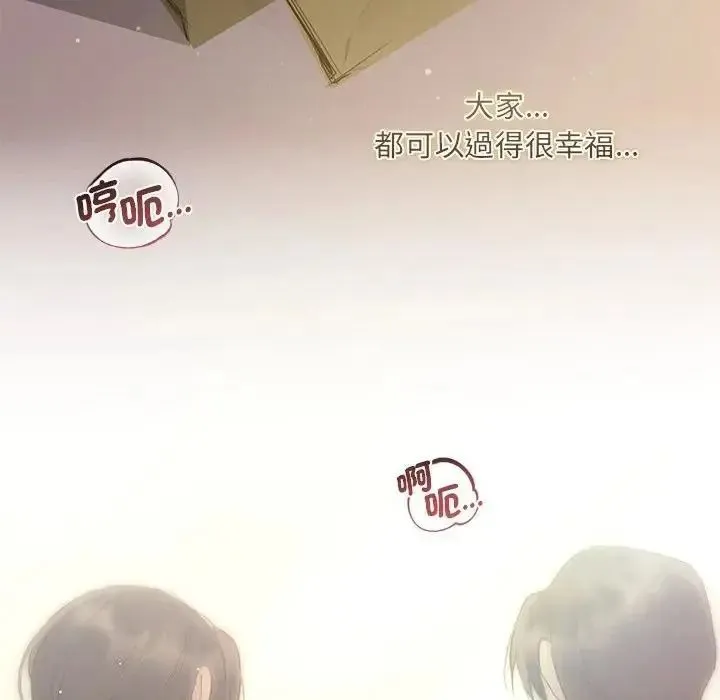 契約的代價第38話