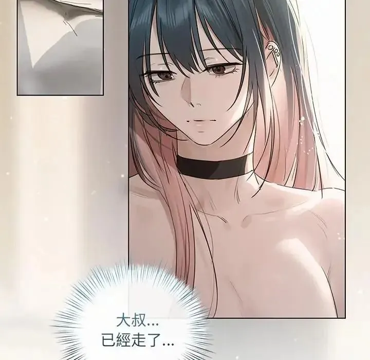 契約的代價第38話