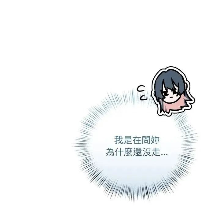 契约的代价第38話