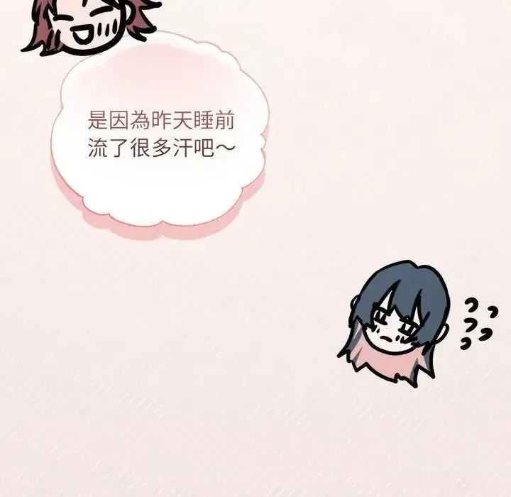 契約的代價第38話