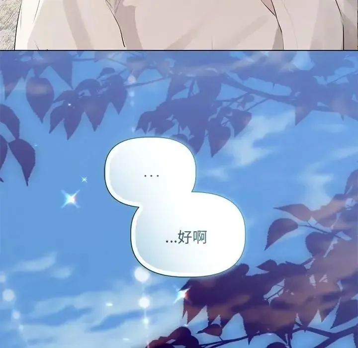 契約的代價第38話