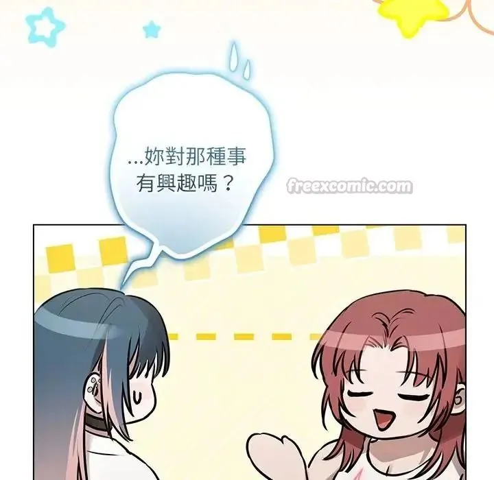 契約的代價第38話