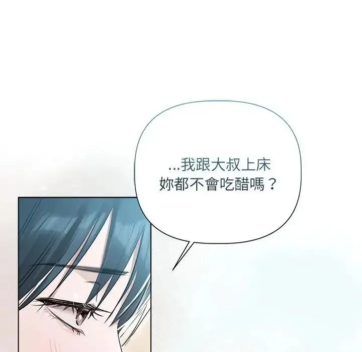 契約的代價第38話