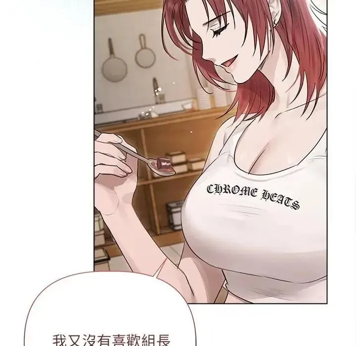 契約的代價第38話