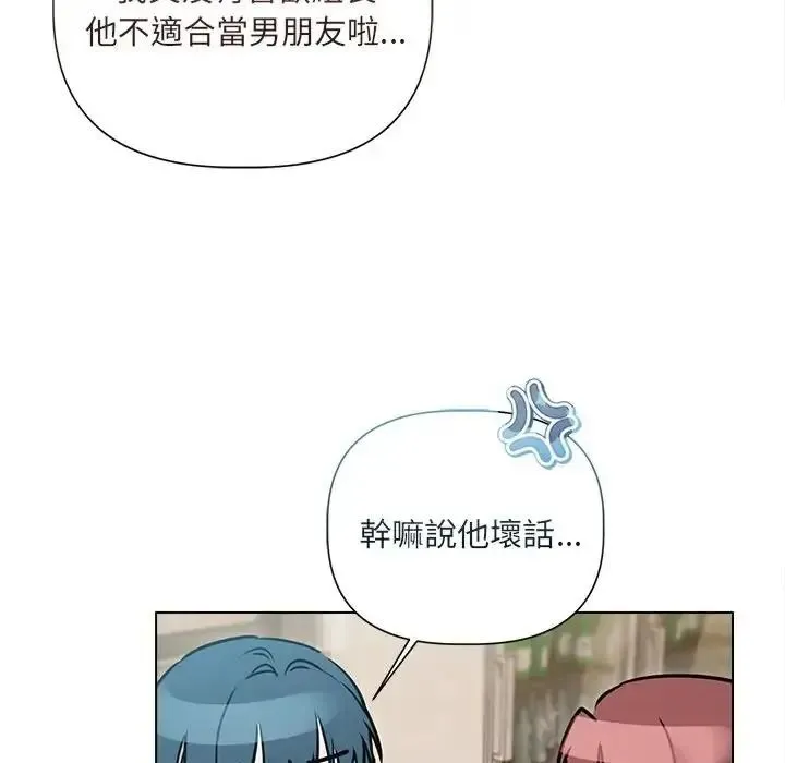 契約的代價第38話