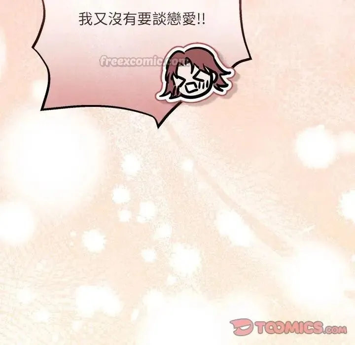 契約的代價第38話