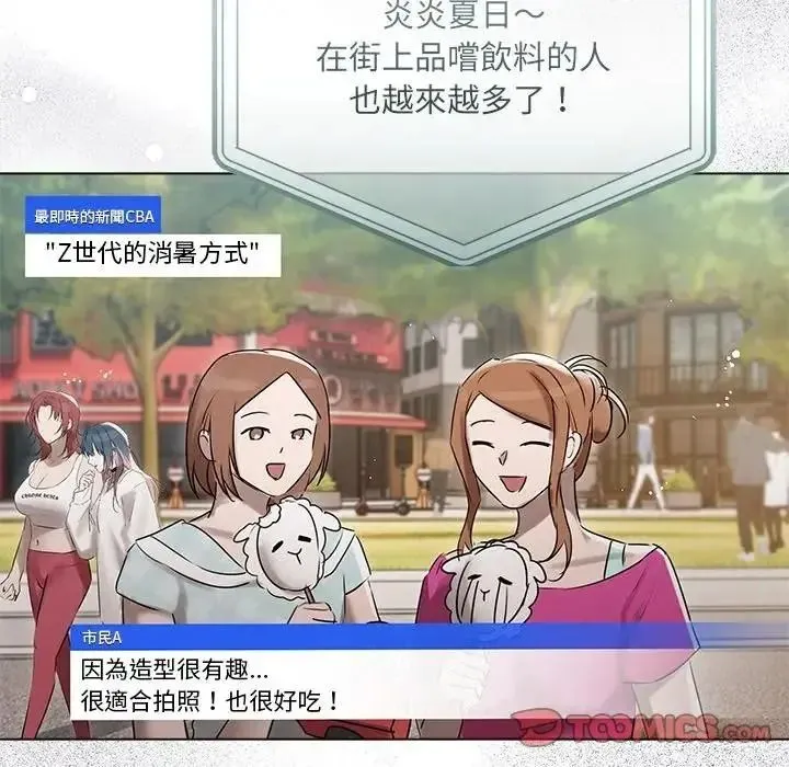 契約的代價第38話