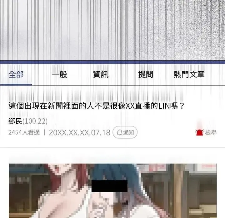 契約的代價第38話
