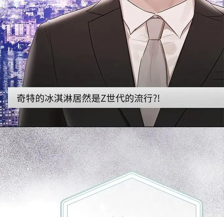 契約的代價第38話