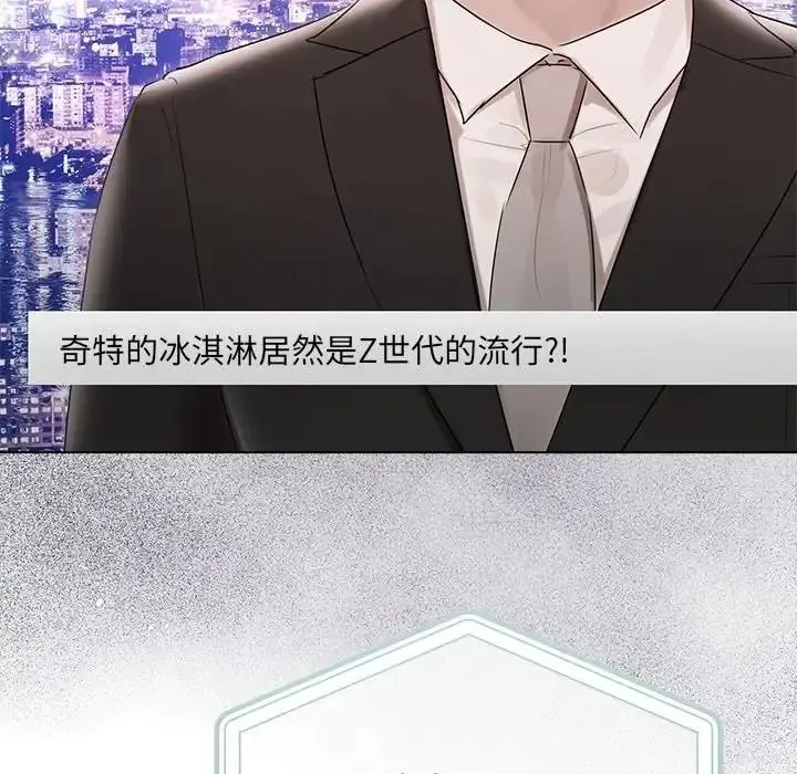契約的代價第38話