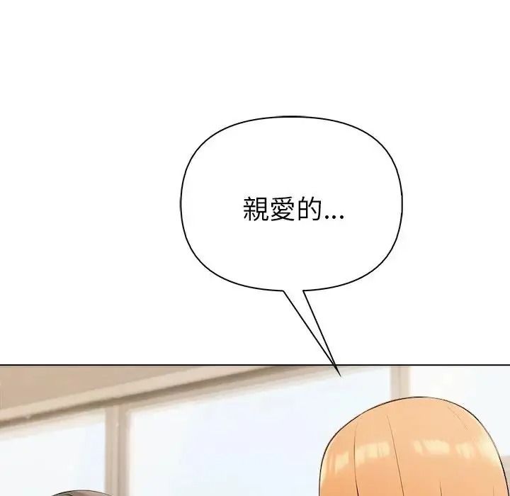 夫妇游戏第91話