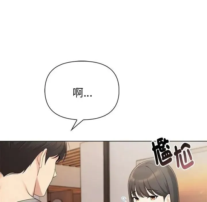 夫婦遊戲第91話