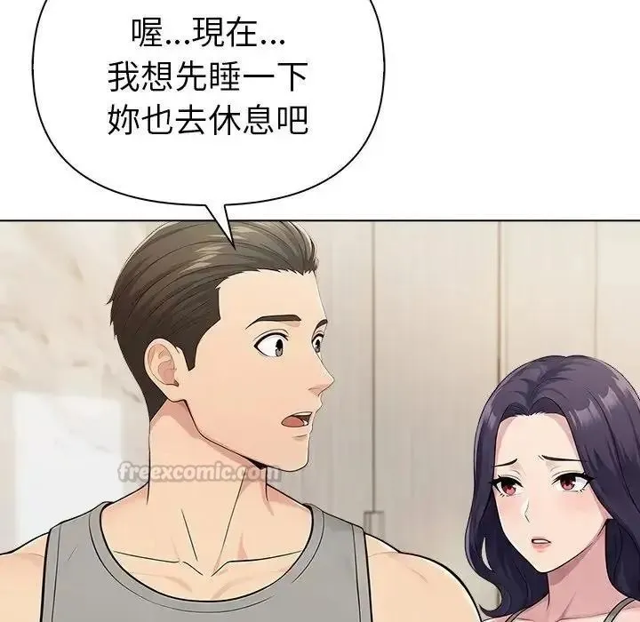 夫婦遊戲第91話