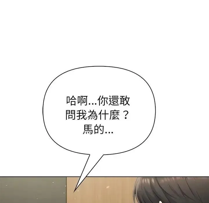 夫婦遊戲第91話