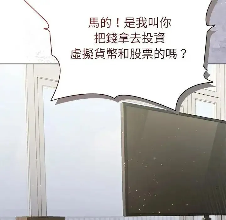 夫婦遊戲第91話