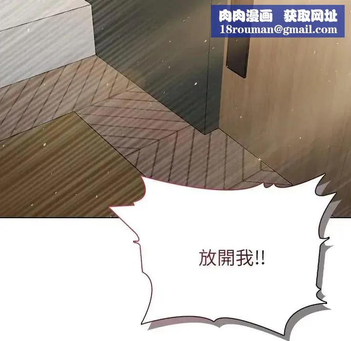 夫婦遊戲第91話